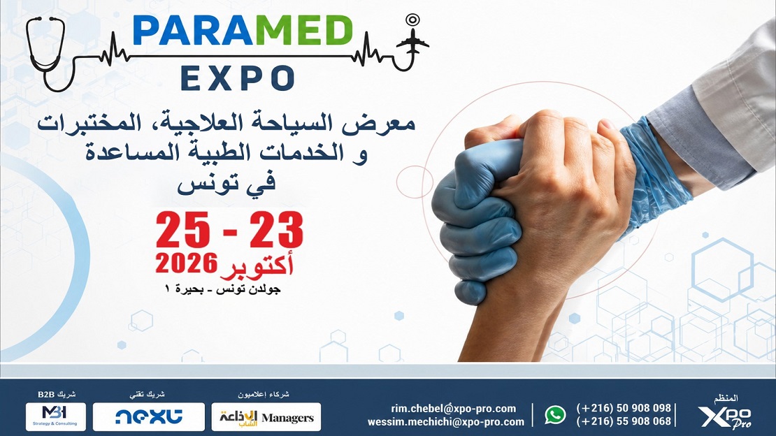 الدورة الثالثة لمعرض تونس للسياحة العلاجية والخدمات الطبية المساعدة